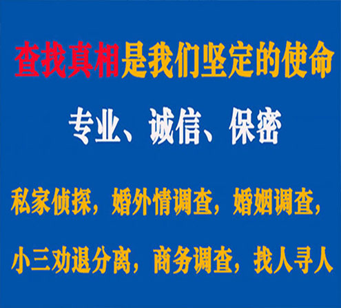 关于石城汇探调查事务所